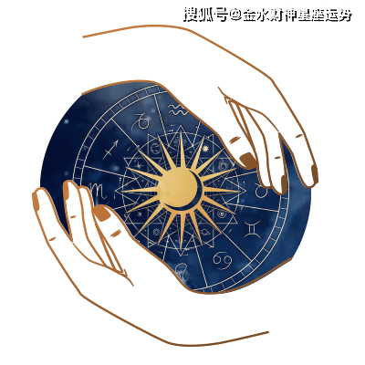 星盘空宫怎么分析 宫位