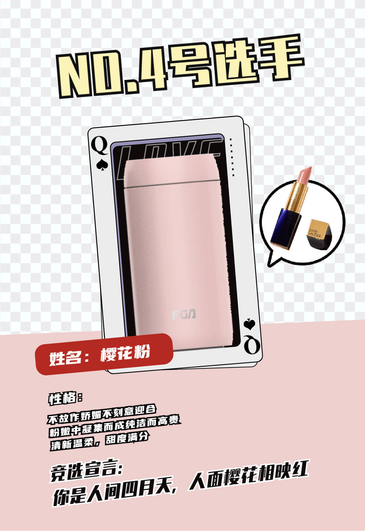 人间|富光FGA四小花旦争C位，背后内幕竟然是...