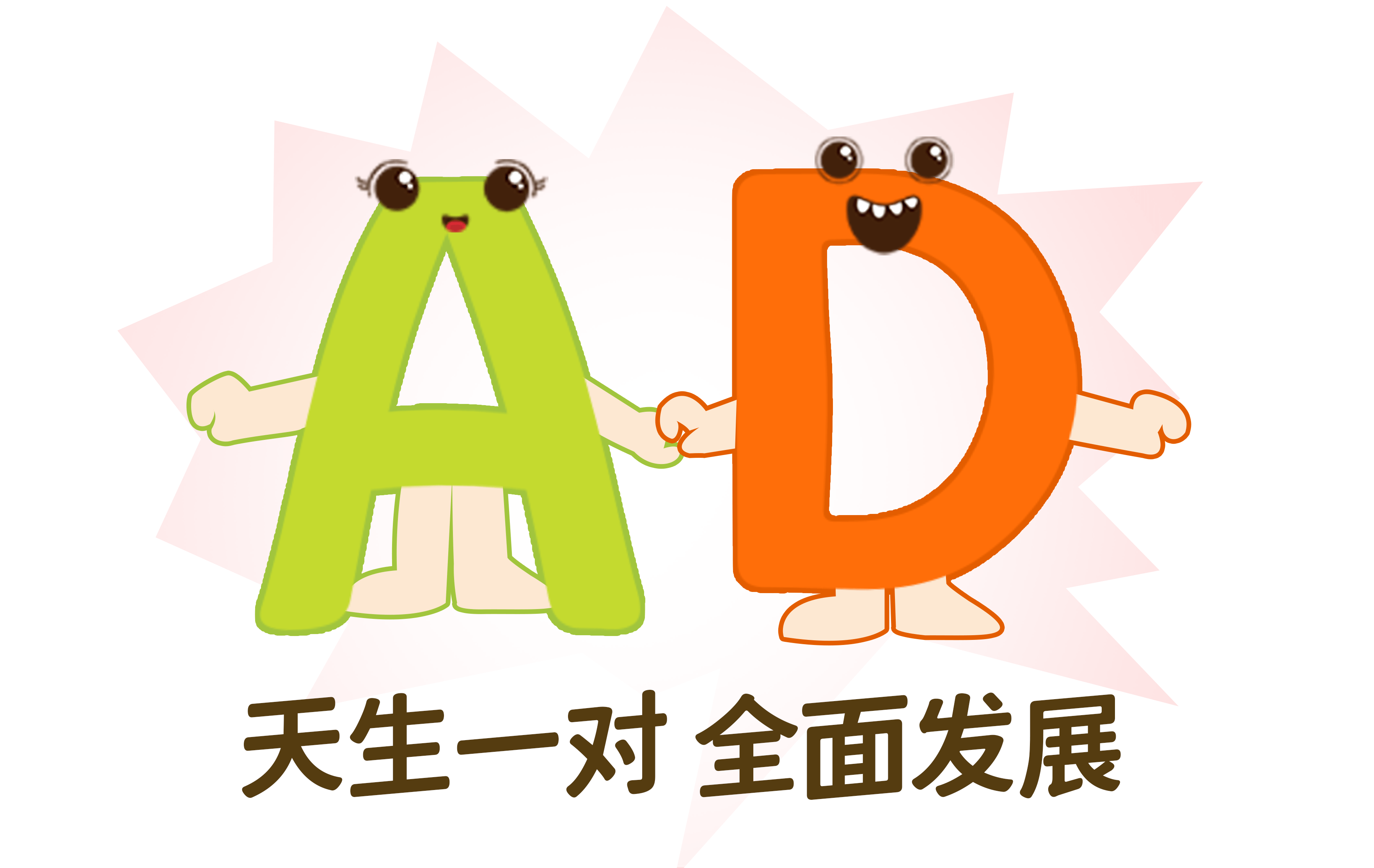 什么你还不知道孩子缺乏维生素ad的危害