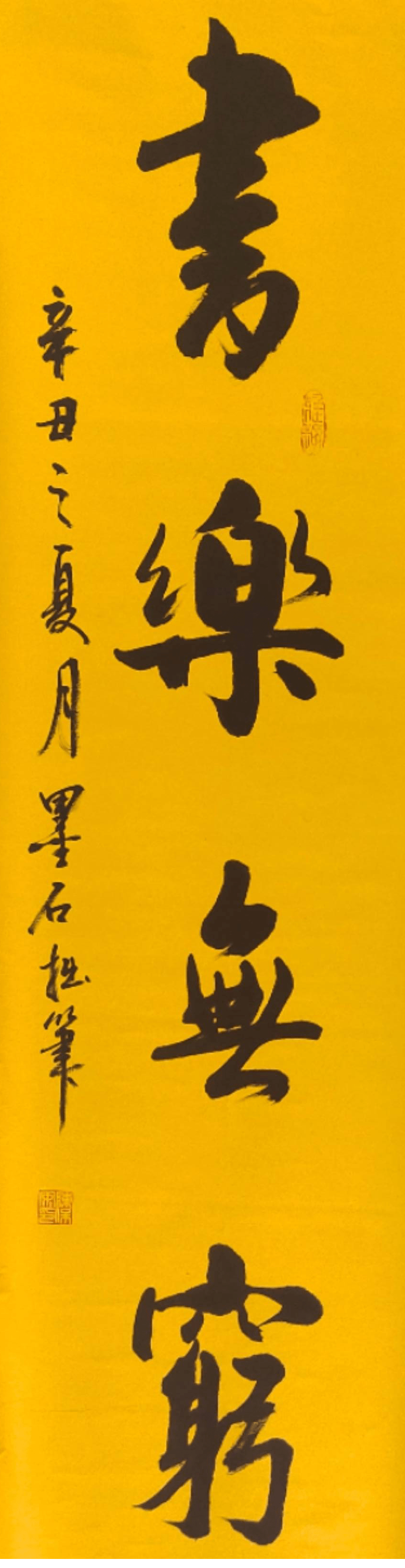 正如其笔名一样,多年来,陈保安默默耕耘,坚如磐石,自幼酷爱书法,八岁