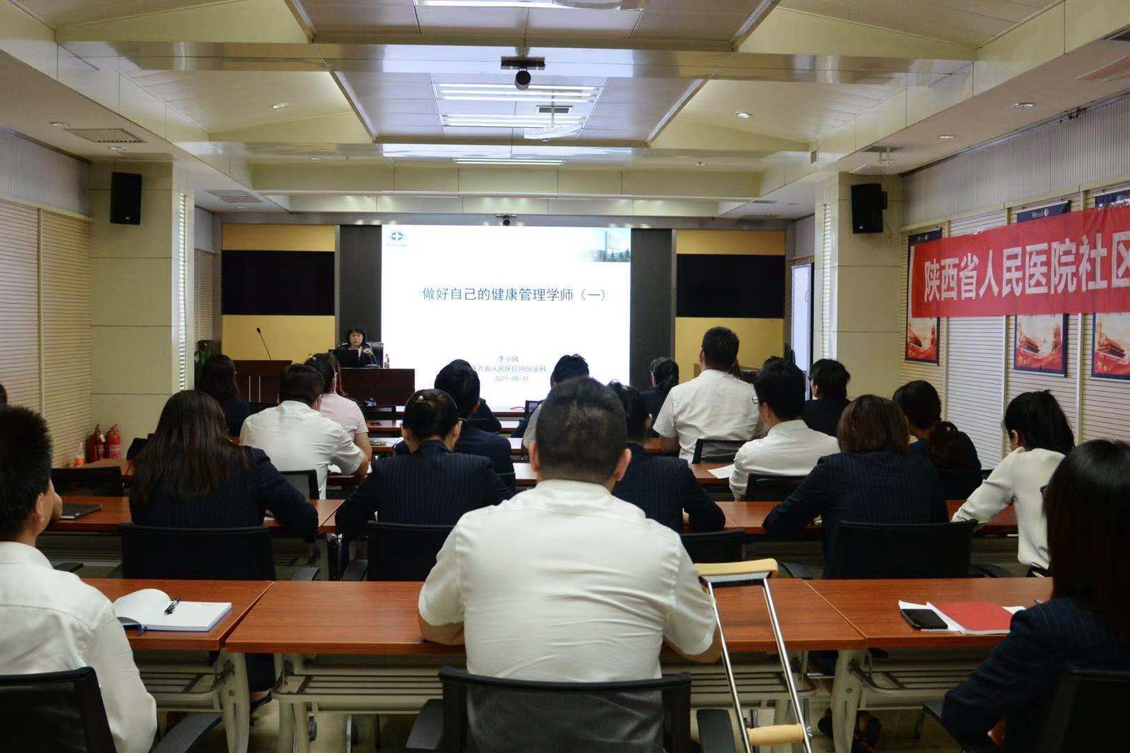 报告|我为群众办实事之恒丰银行西安分行邀请专家上门，带职工看懂体检报告