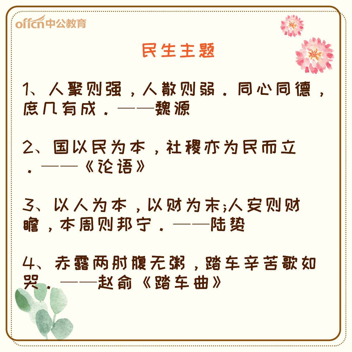 申论写作指导 积累名言警句文章增光添彩 搜狐大视野 搜狐新闻