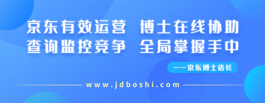 关键在于|京东店铺主图怎么做才能提高转化？