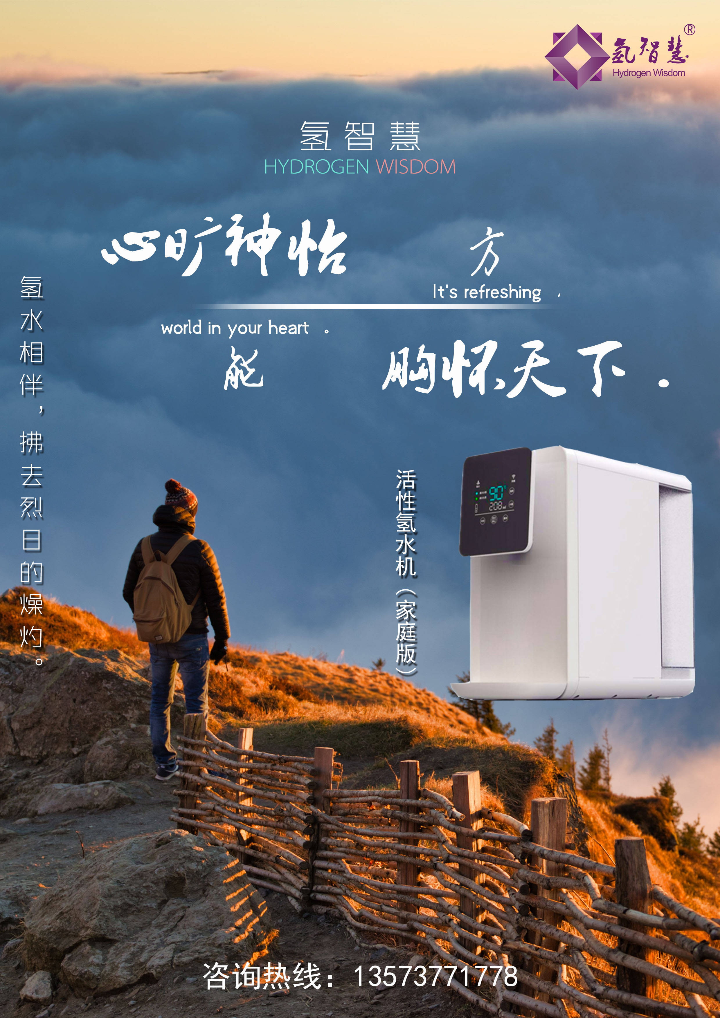 喝水就喝富氢水!不爱喝水,世界公认最差的生活习惯.