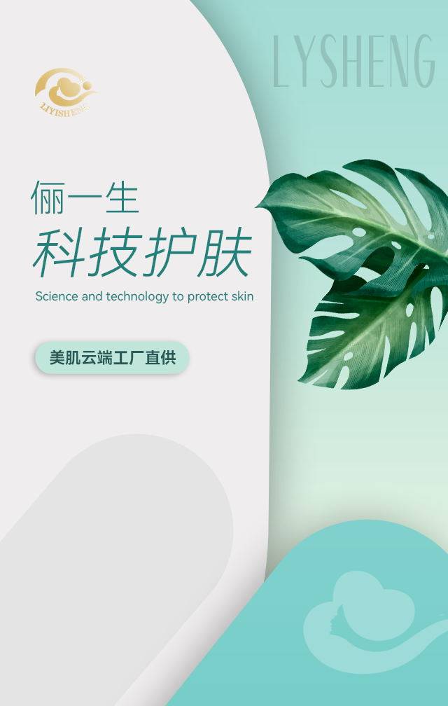 科技|科技护肤是什么？