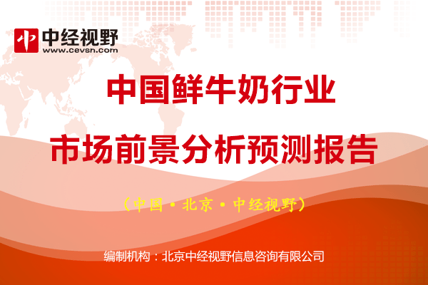 鲜牛奶排行_独家!中国鲜牛奶保质期长短排行榜:最短两天,最长22天!