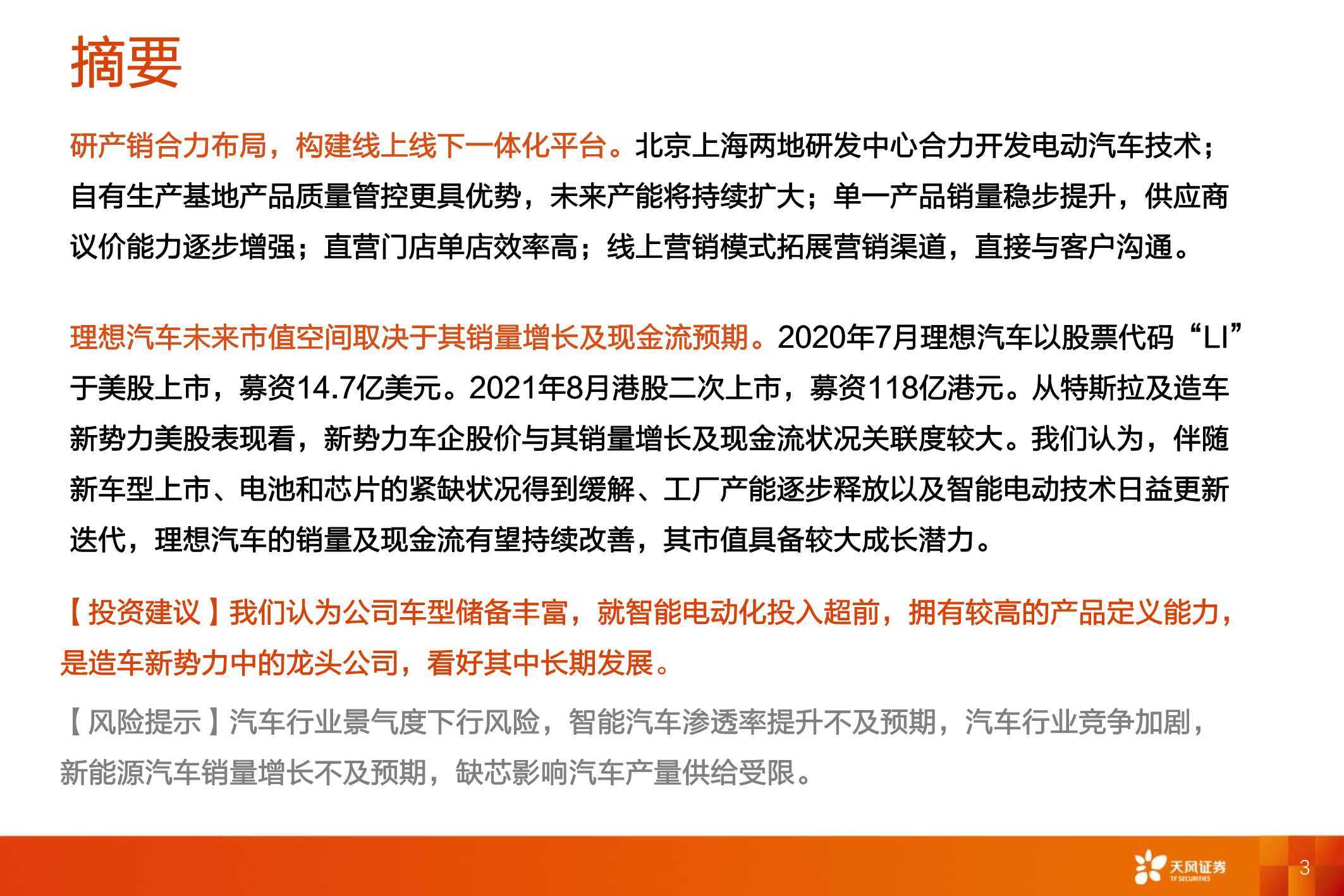 点击进入看图评论