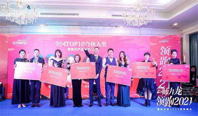 经验|魔贴世家大战略合伙人郑玉霞：永不止步，人生愈发闪耀！