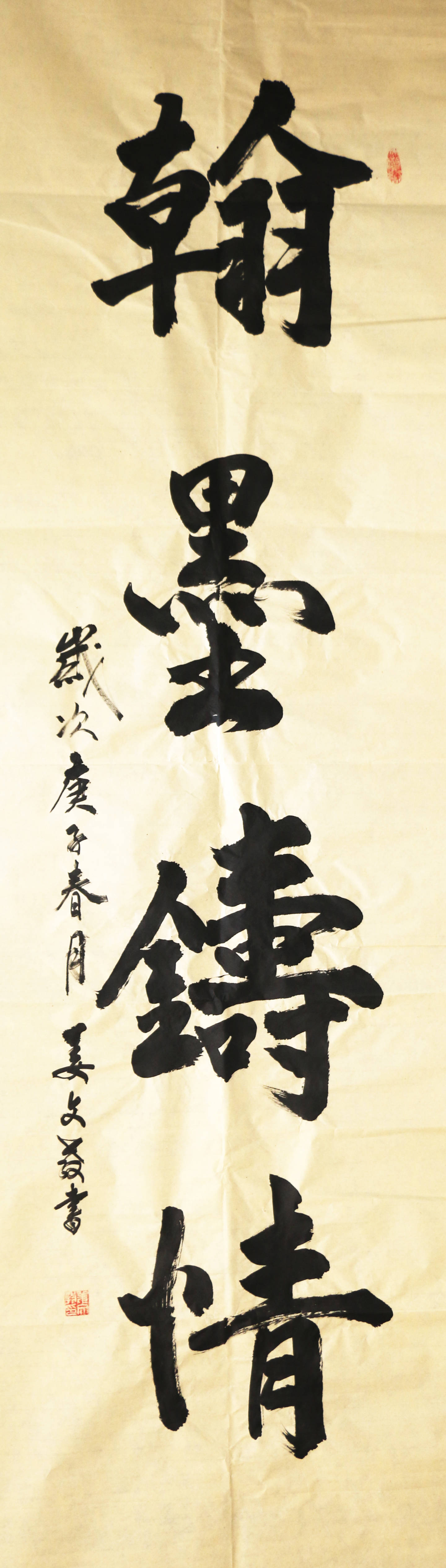 姜文教北京华夏兰亭书画院院士中国书画家协会会员