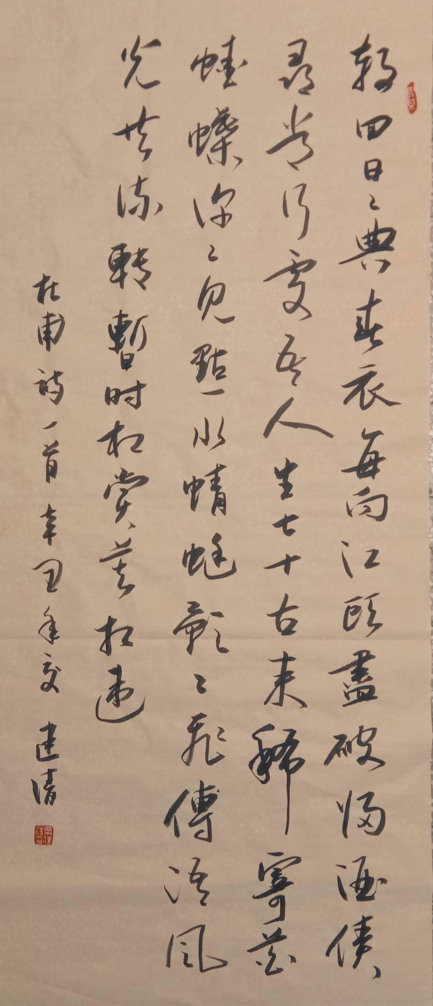 中国书法家协会会员叶建清书法鉴赏