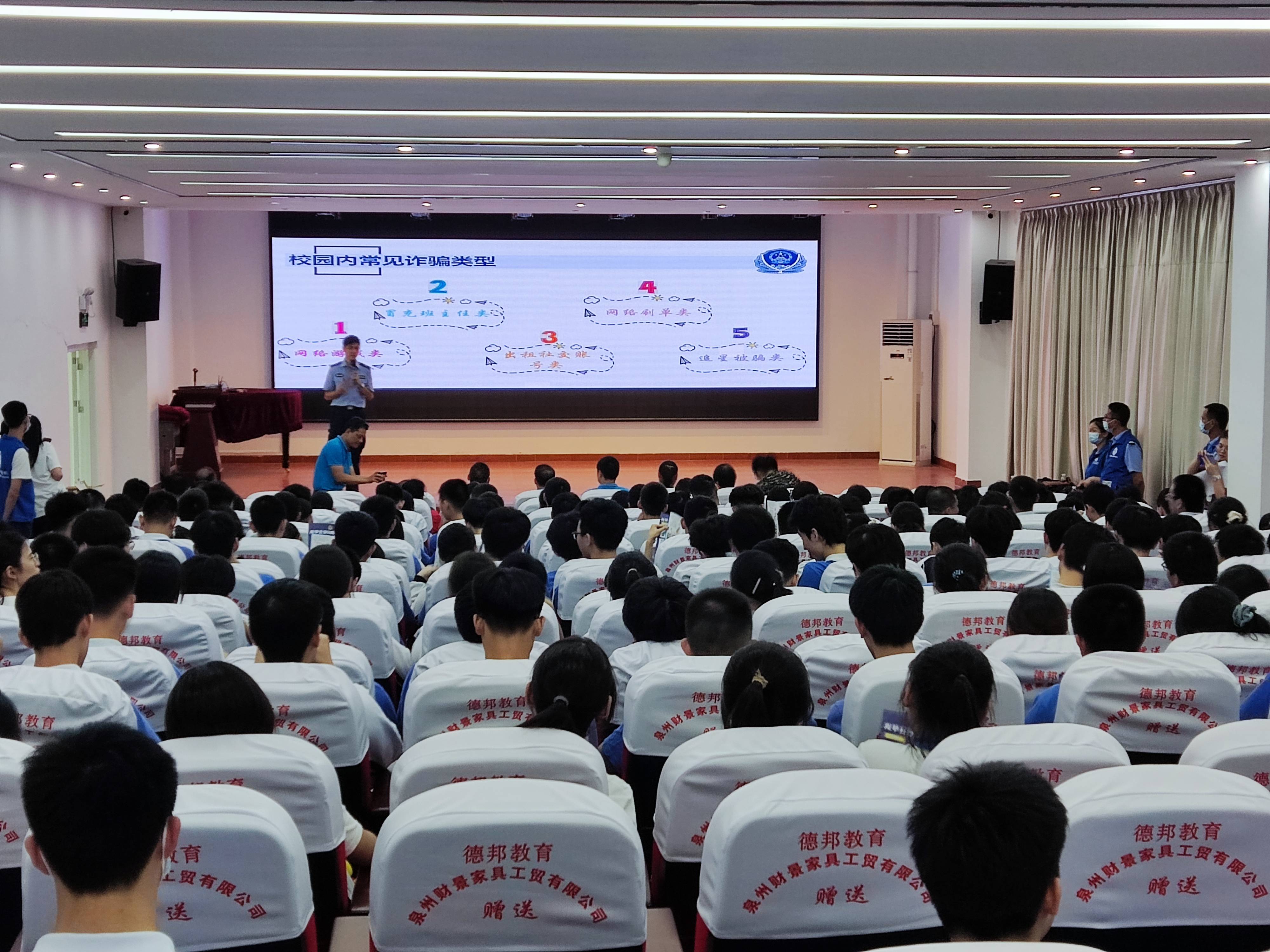观澜街道走进明瑞高级中学开展禁毒,反诈开学第一课
