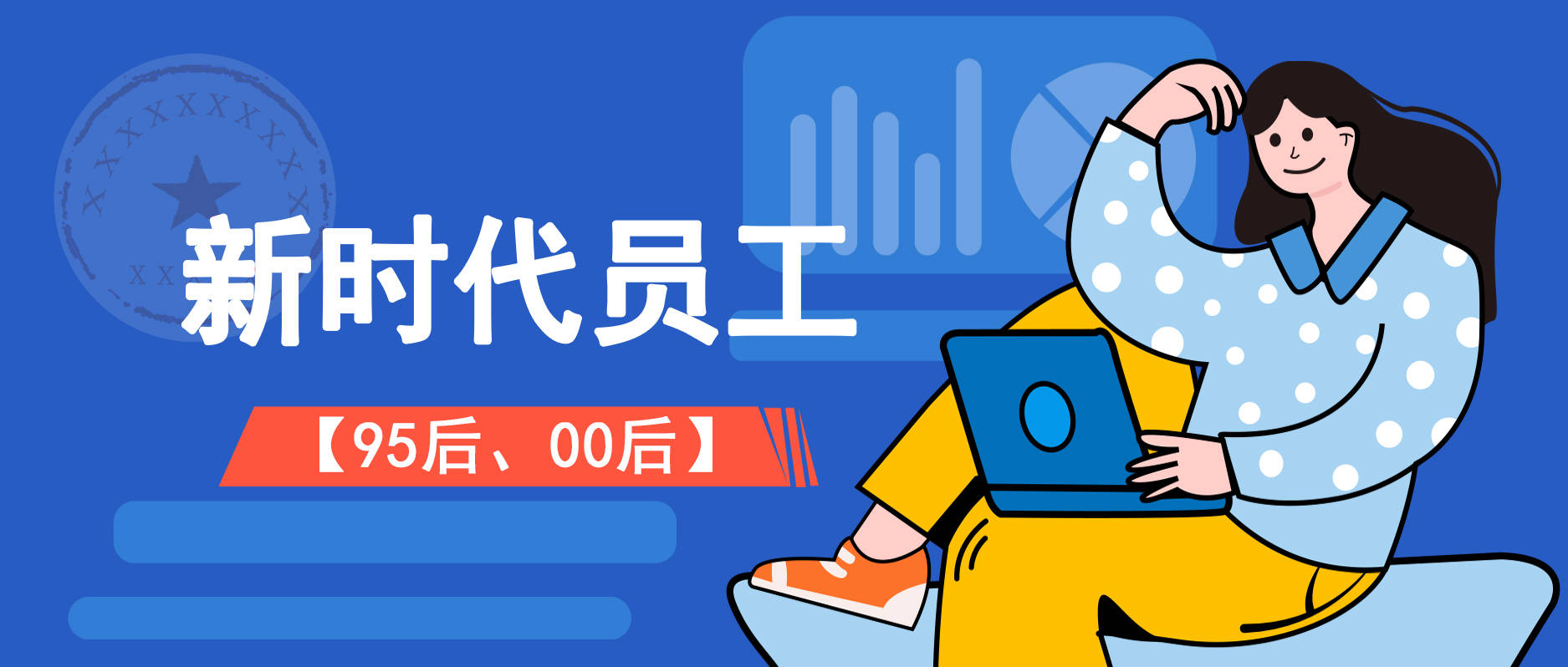 云章引领智慧办公新时代,凝聚新生代员工