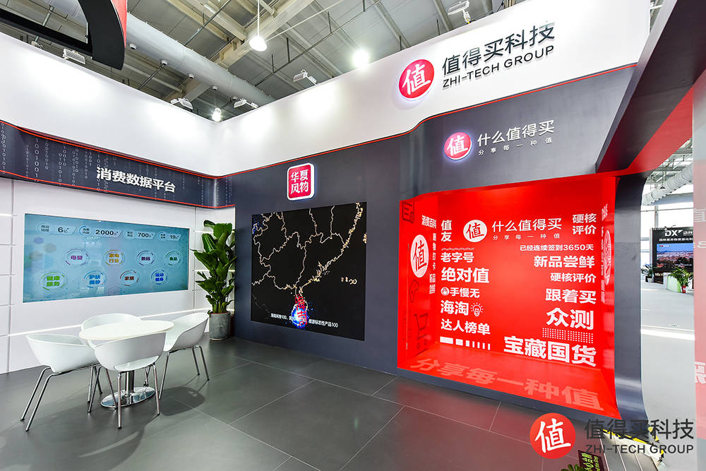 2021服贸会开幕,值得买科技隋国栋受邀出席全球服务贸易峰会