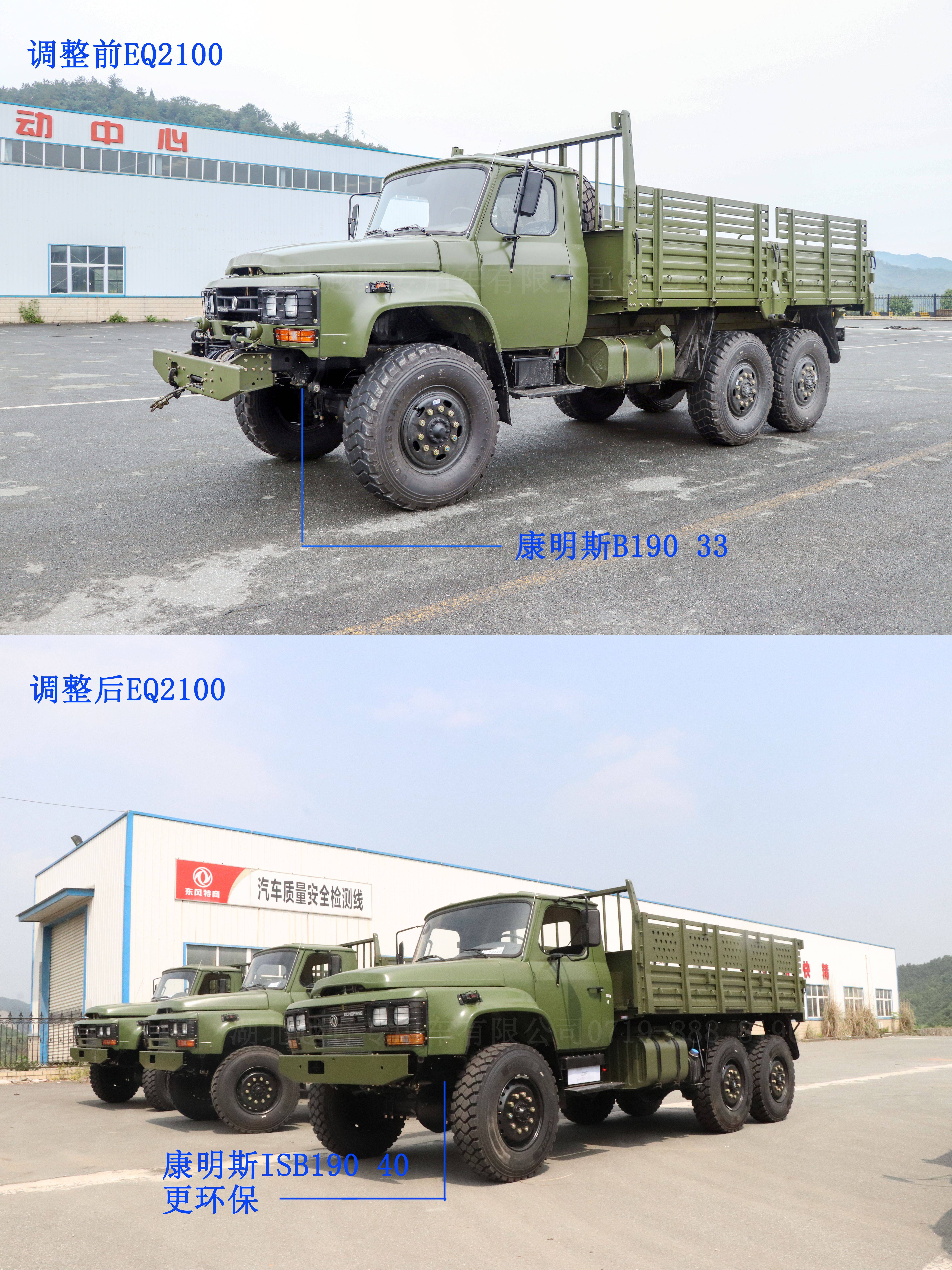 世界脊樑中國製造18輛東風eq2100六6驅越野卡車出口東南亞245軍車