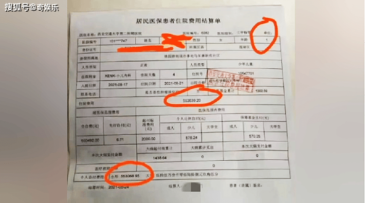 被網友曝光的另一張