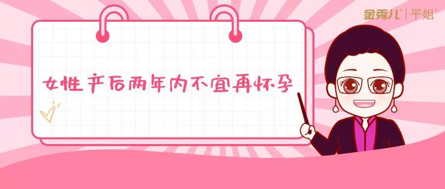 平姐|备孕生娃务必三思！这些情况不宜怀孕！