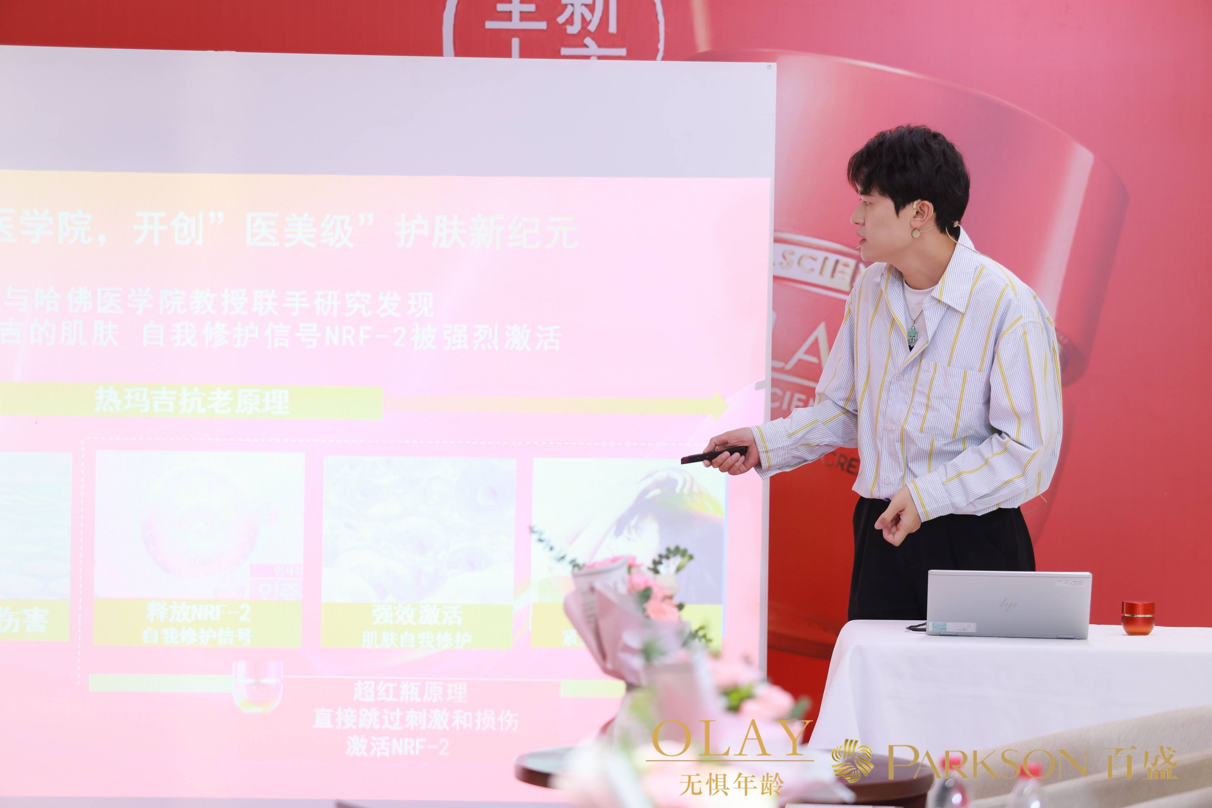 活动|昆明百盛OLAY超红瓶首发！感受“涂抹式”热玛吉养肤奥秘
