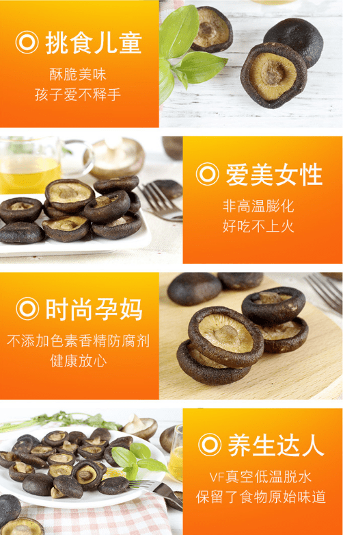 蔬菜|唐妖香菇脆,营养又美味