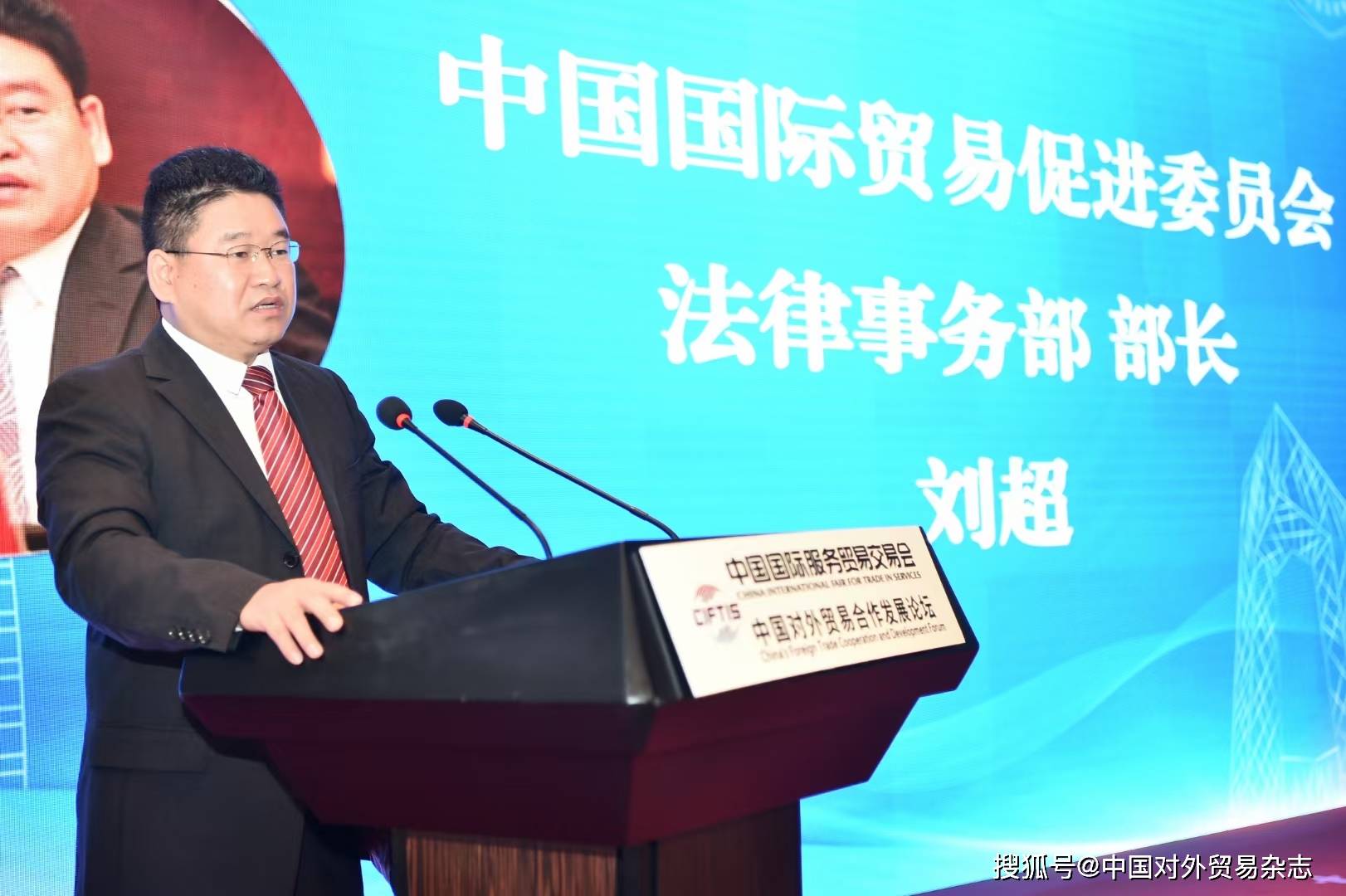 在主旨演讲环节,中国贸促会法律部部长刘超就关于企业"走出去"风险的