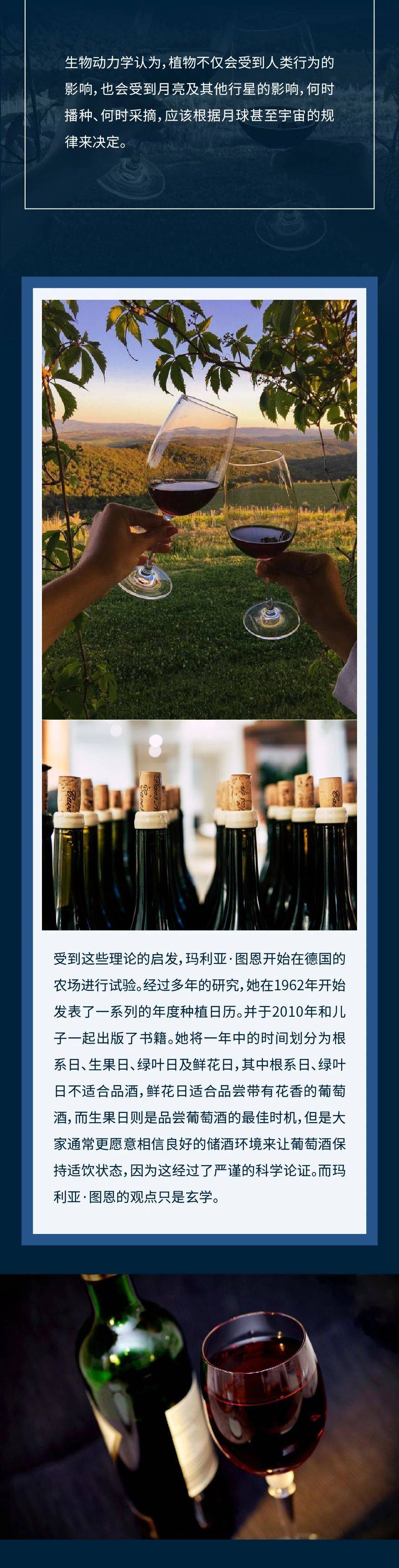 海尔|LIEBHERR利勃海尔 | 月亮也能影响葡萄酒的口感？难道又是神棍理论？