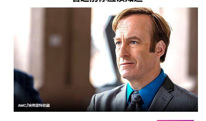 Call|《更好的召唤扫罗》第 6 季：一切看之前你应该知道