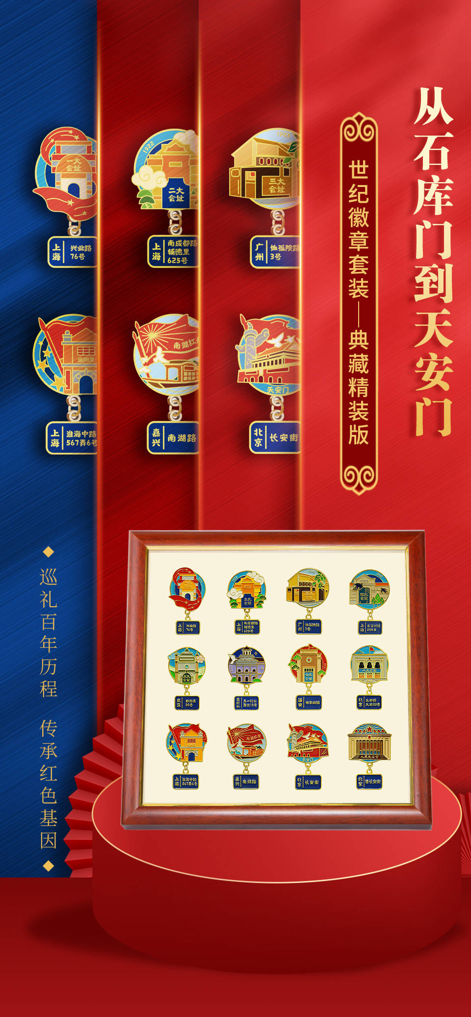 值得珍藏的红色文创,让红色记忆存心中