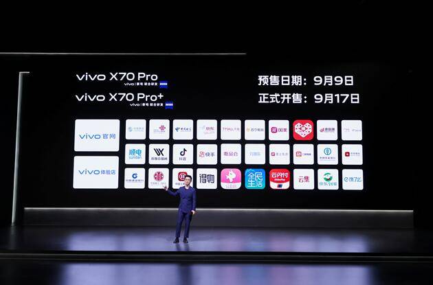 旗舰|蔡司影像，品阅时光：年度影像旗舰vivo X70系列正式发布，售价3699元起