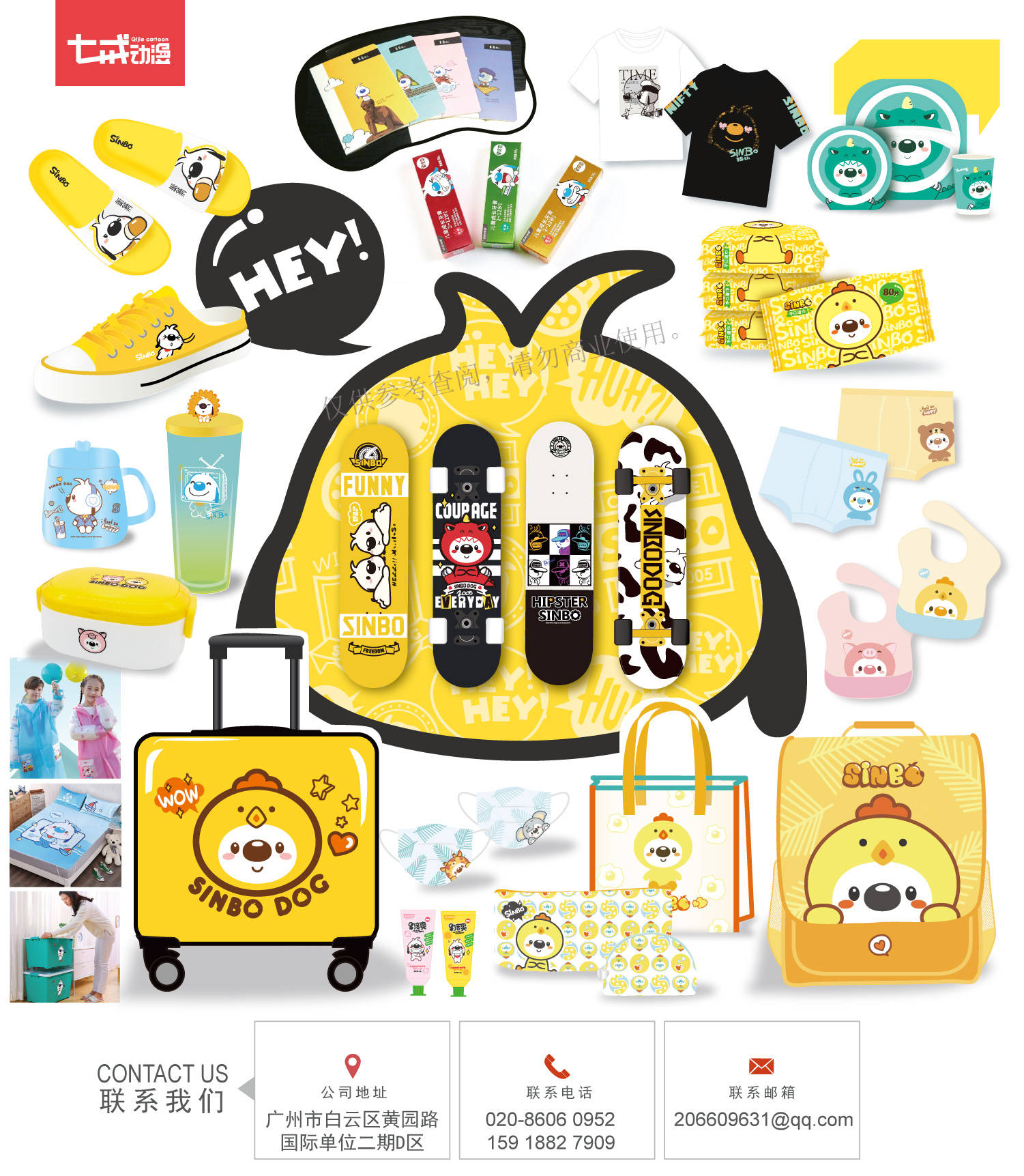 品牌|专业品牌IP设计 给企业赋能