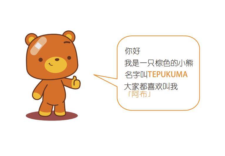 小熊|贴布熊tepukuma是什么品牌？哦，原来是它！