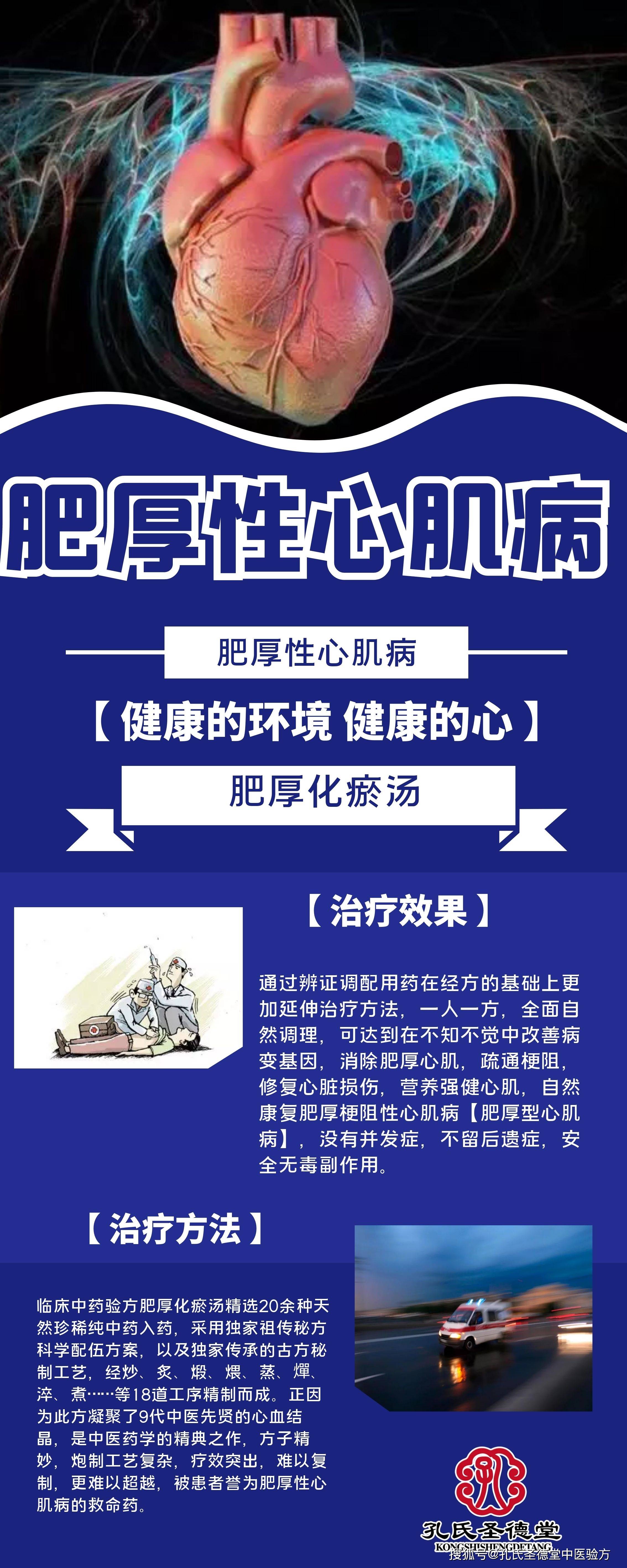 什么|什么是心尖肥厚型心肌?。咳绾沃委?？