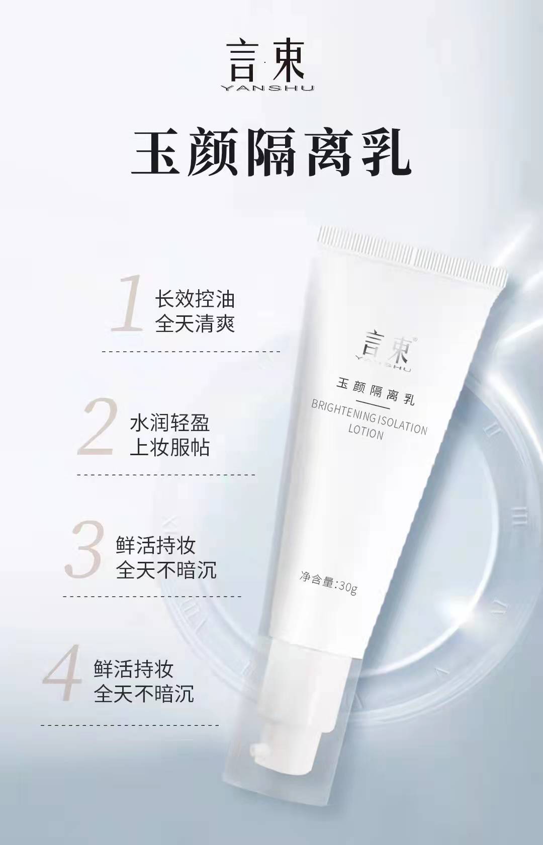 品牌|【玉颜乳全新升级】更有手感，更方便使用！