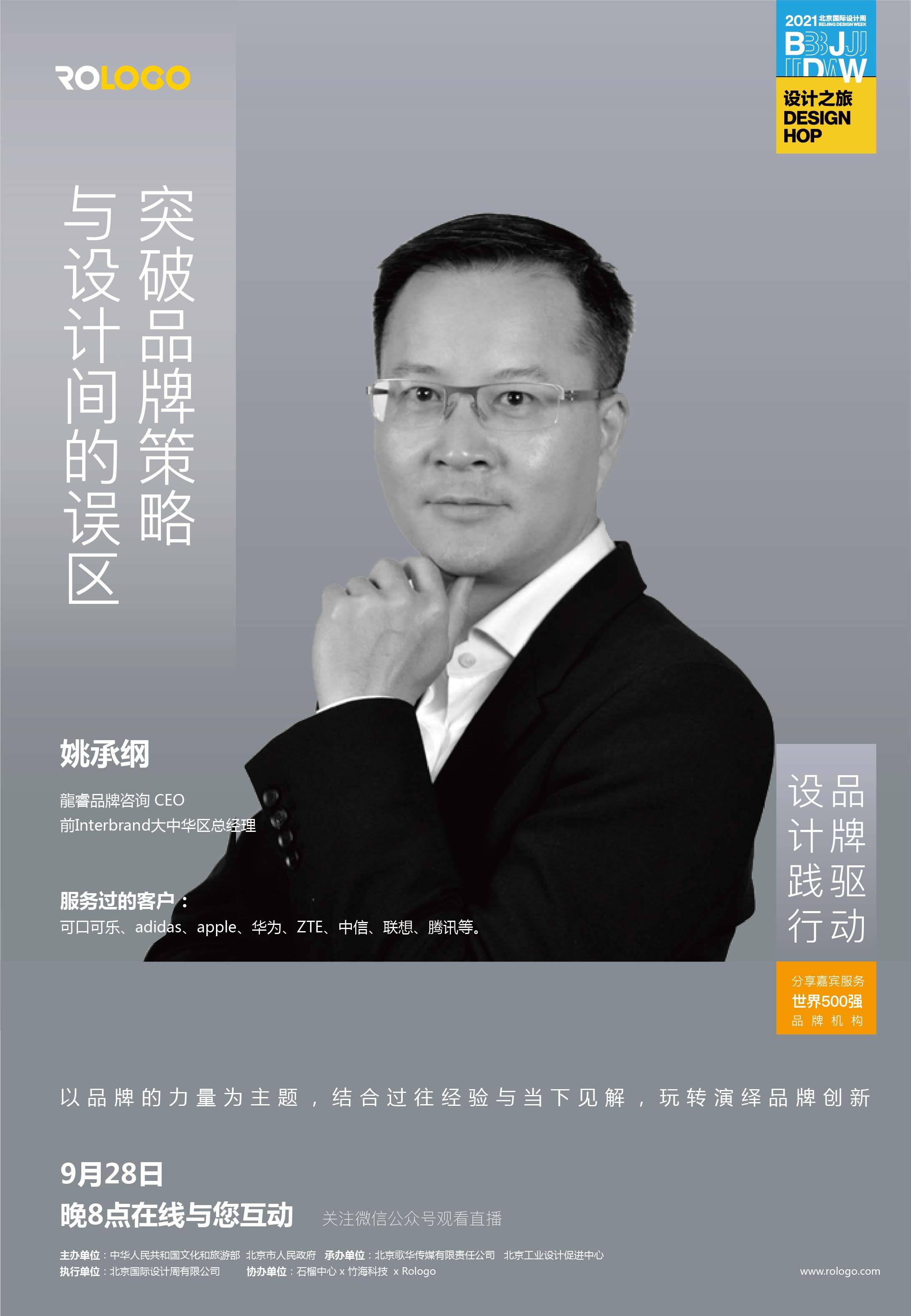 消息资讯|品牌矩阵-Rologo石榴设计节