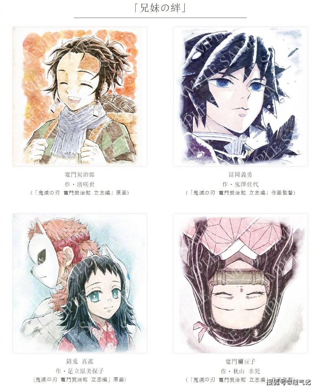 鬼灭之刃 灶门炭治郎 立志篇 特别编集版 兄妹の絆 提供绘 妹妹 鬼灭之刃 灶门炭治郎 立志篇 特别编集版 兄妹の絆 提供绘 妹妹