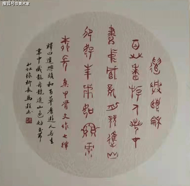 隶书|刀走凌云志 字形流云姿 | 著名书法篆刻家马程