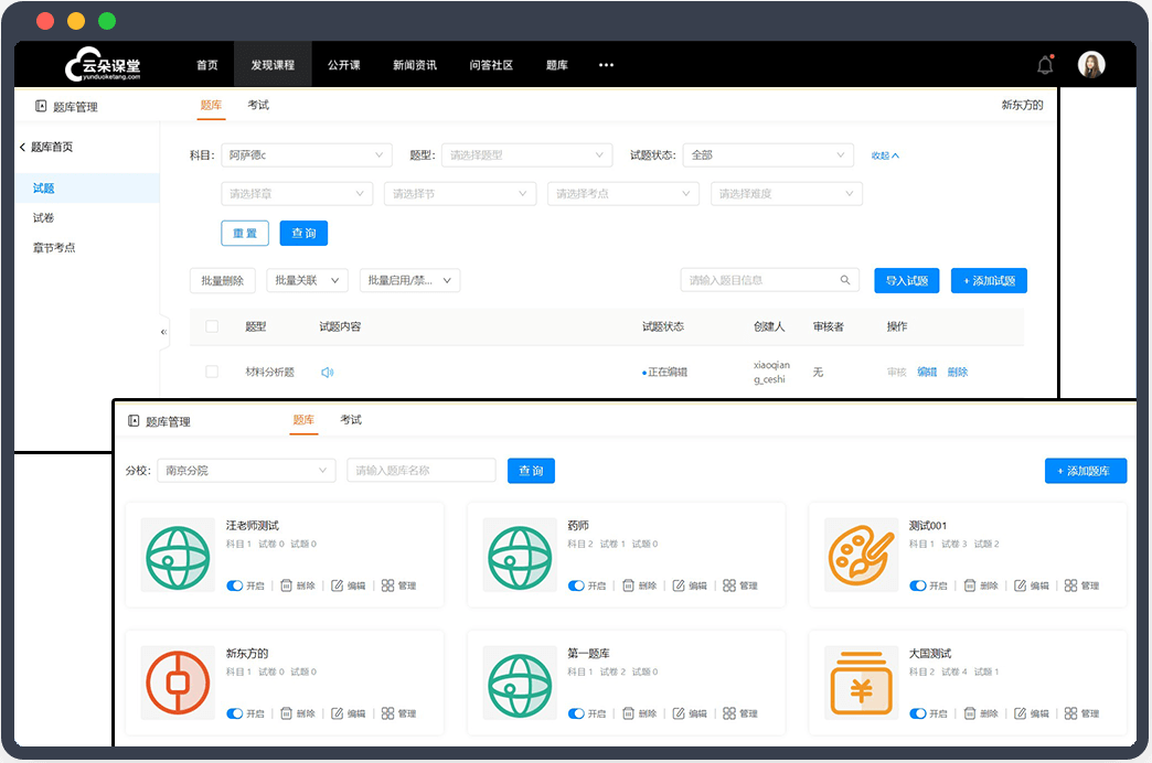 教育|录播课哪个平台比较好-提供学校做线上教学的平台系统