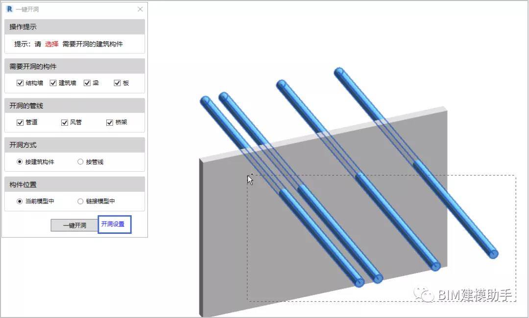 bim出图软件能一键开洞建模,原来仅需3个