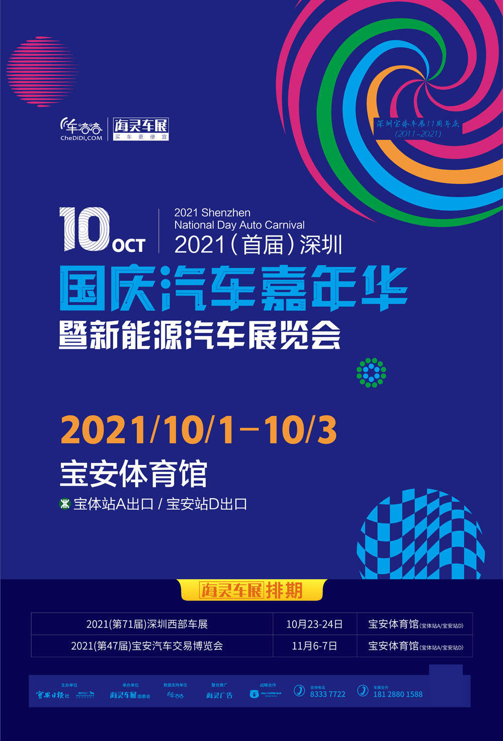 深圳中秋国庆车展进口大众途锐蔚揽团购会受热宠