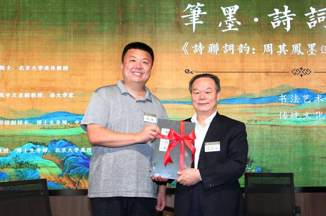 北京大学教授,北京大学书画研究会名誉会长张振国(翁图先生),北京大学