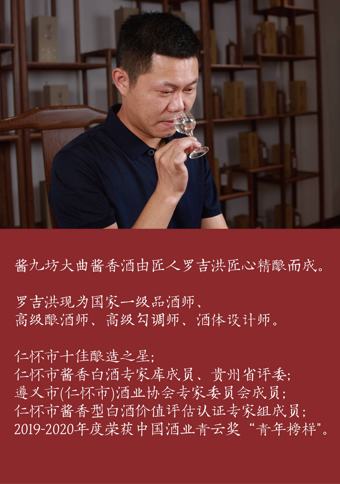 茅台酒厂徐强简历图片