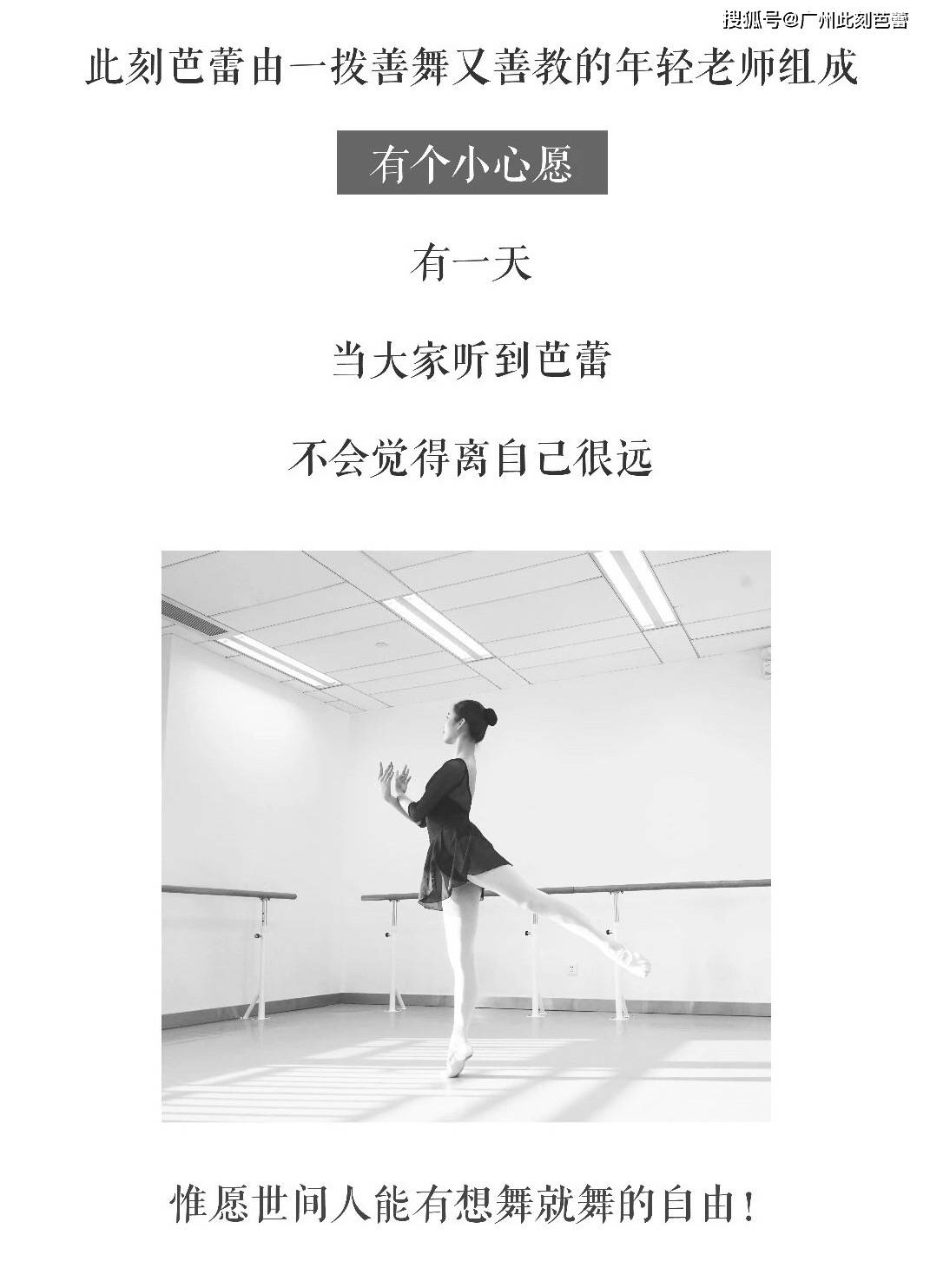 什么|此刻芭蕾BALLETME分享 | 当谈起芭蕾的时候，她们能说一整天！