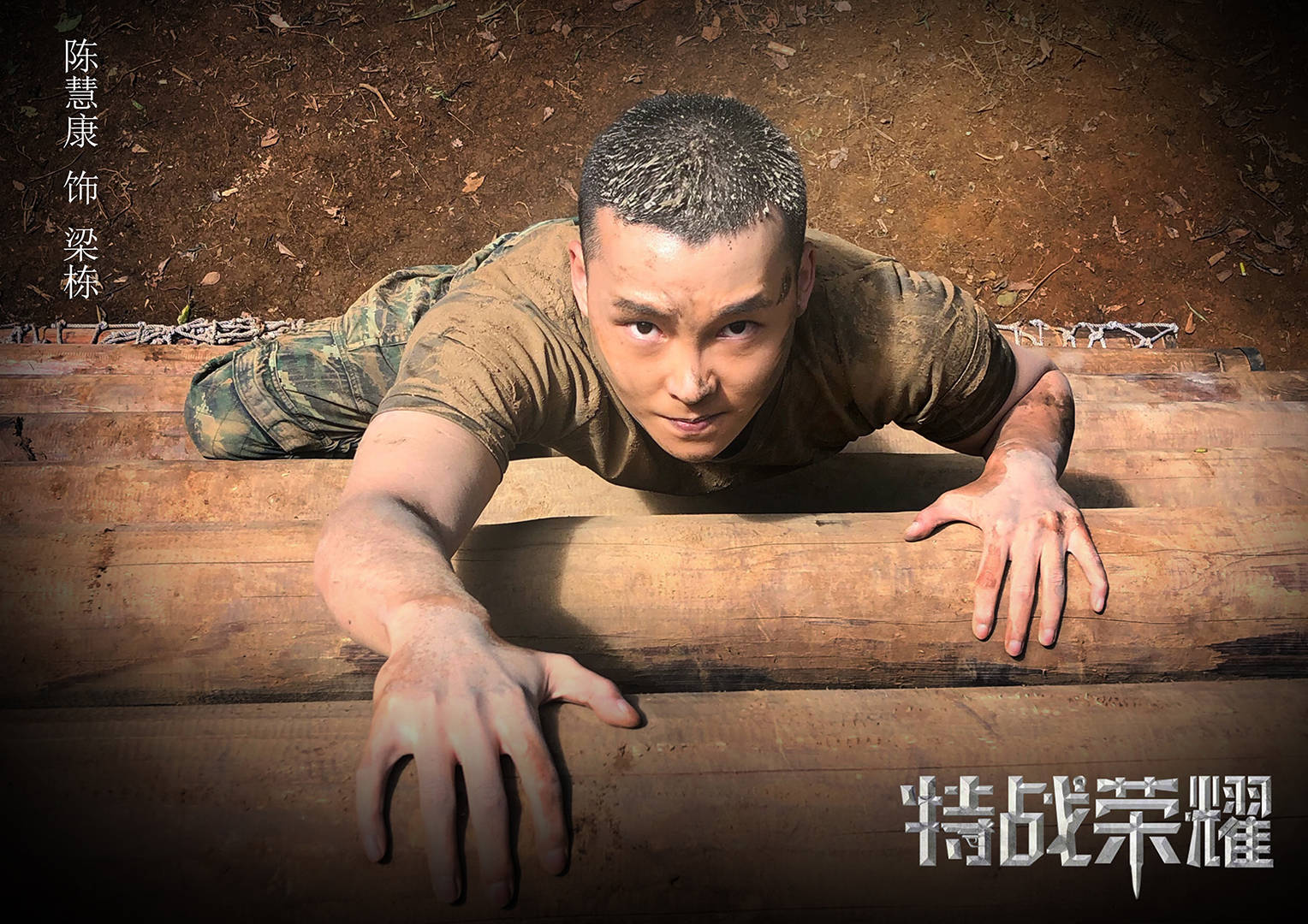 崔凌镜|大丈夫能屈能伸，演员陈慧康为拍新戏暴瘦减脂