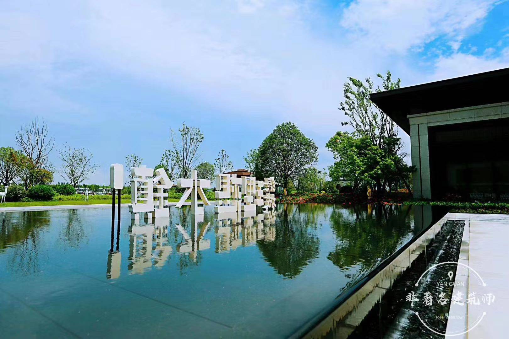 海宁盐官绿城理想水镇千万别错过了——绿城理想水镇真的火了!