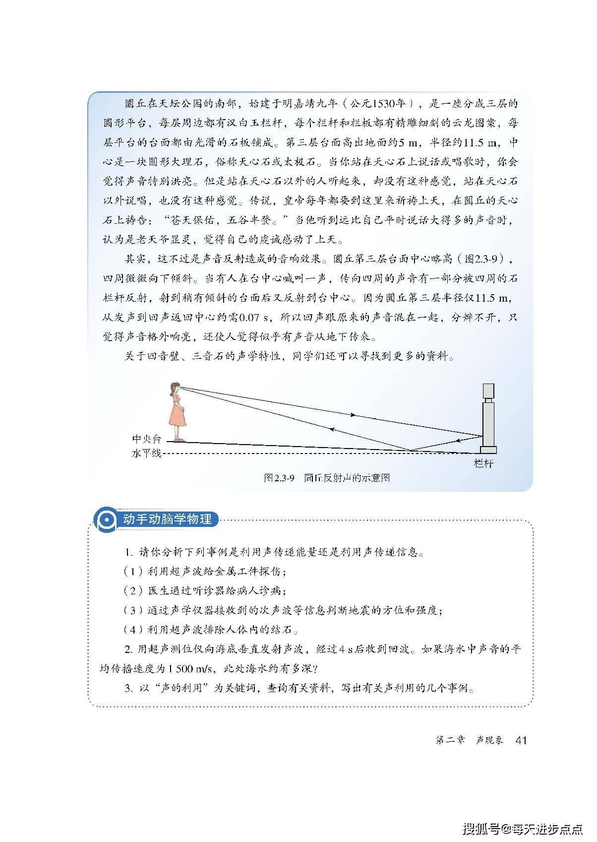 怎么学好物理八年级上册 d0c09fd53b0d4dcea14196bdb4ea617b.jpeg