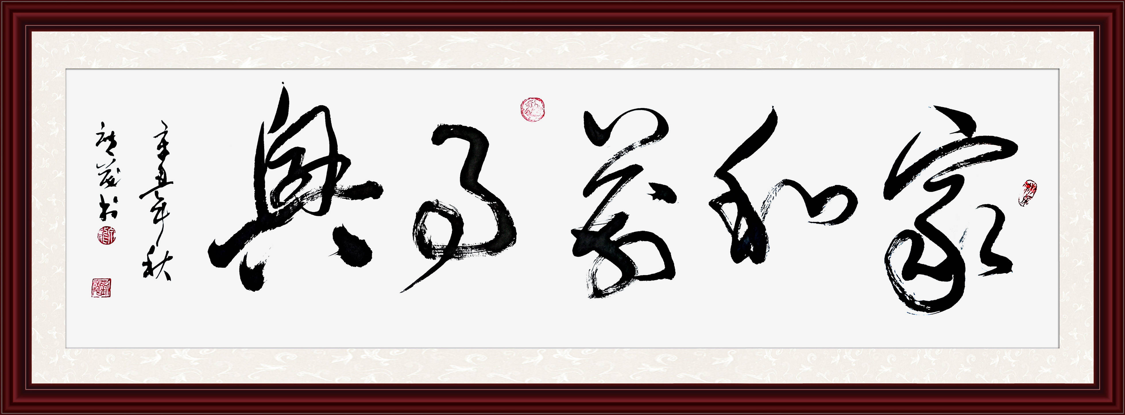 《家和万事兴》《知足常乐》返回搜狐,查看更多