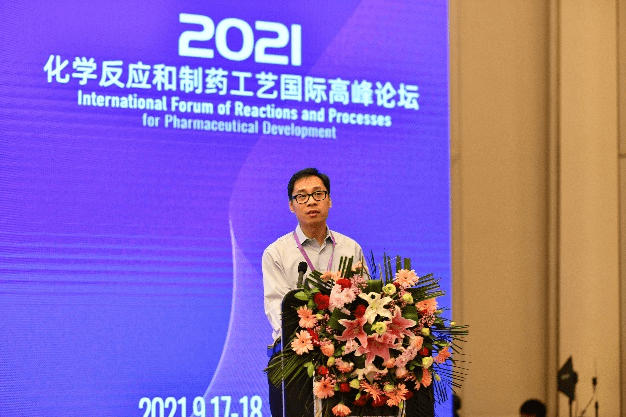 制药|产研结合 创新发展 | 2021年化学反应和制药工艺国际高峰论坛成功举办