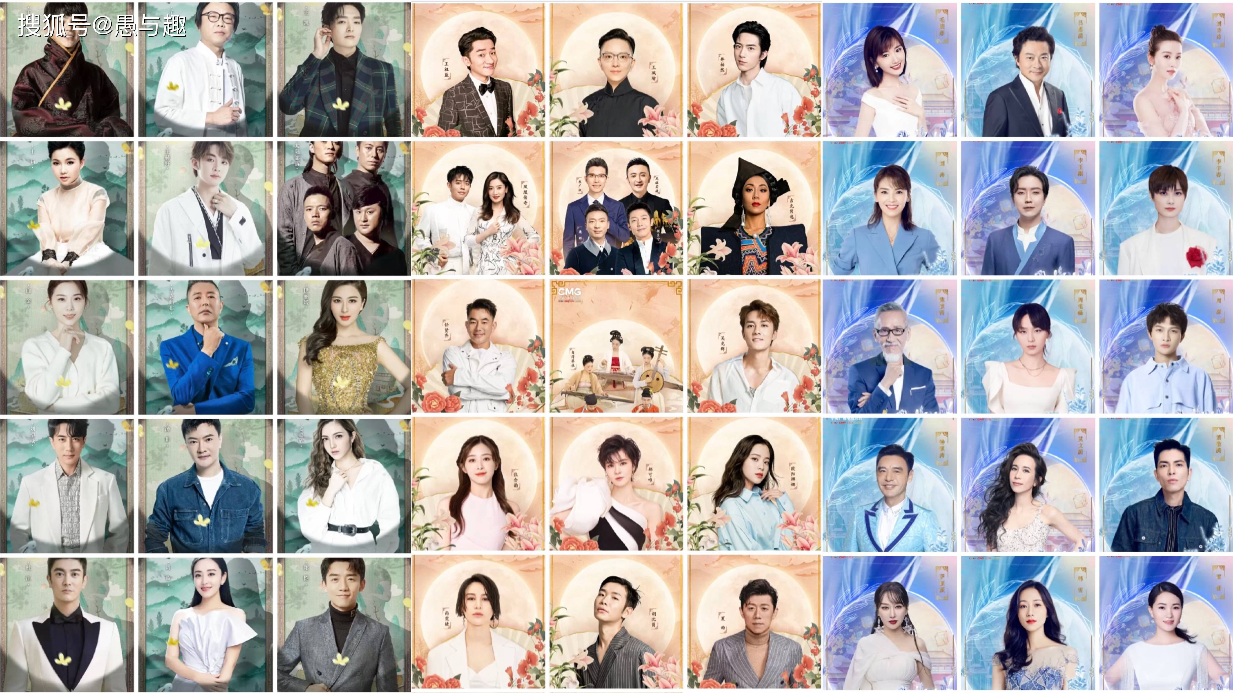 【2021年央视中秋晚会】