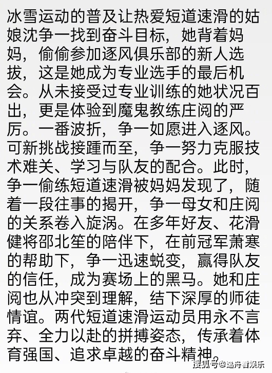 职业|《陪你逐风飞翔》将播，宋祖儿、王安宇CP感十足，上演职业选手