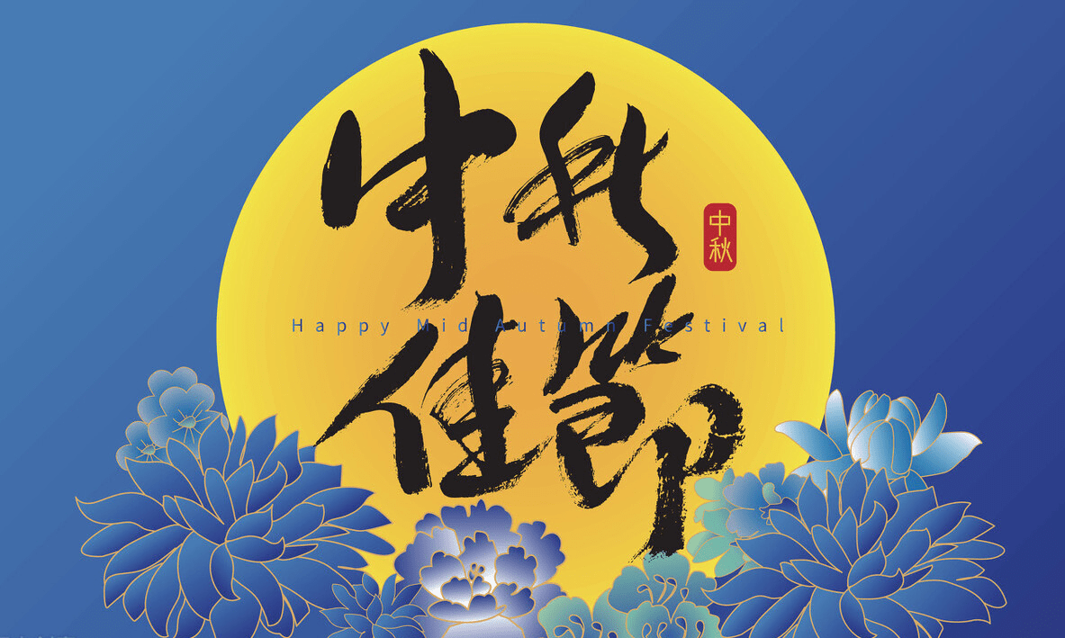 朋友圈曬8家中秋家宴，家家溫馨有亮點，網友：過節就要有儀式感 熱愛美食 第1张