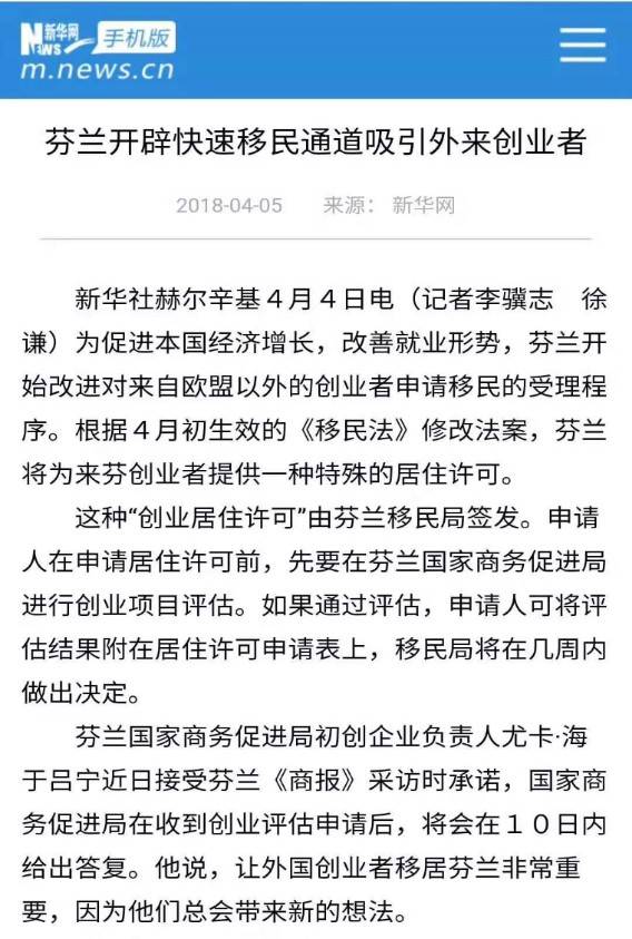 全球|【壹米海外】丧心病狂!芬兰学生又添福利,家长减负,学生开心