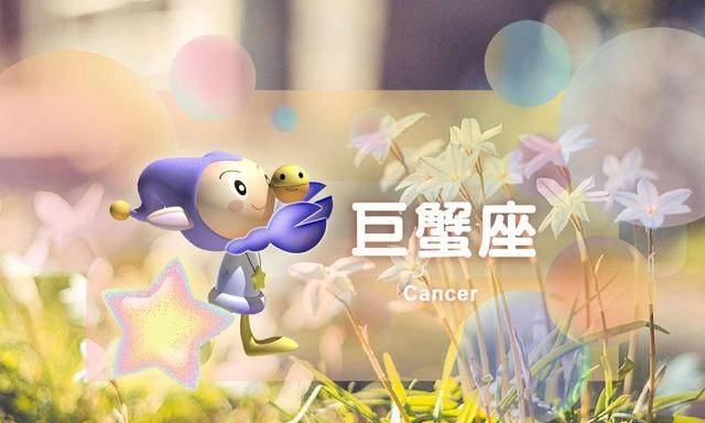 星座日運 9月17日 白羊座惶恐 巨蟹座鬱悶 雙魚座很累 占星網